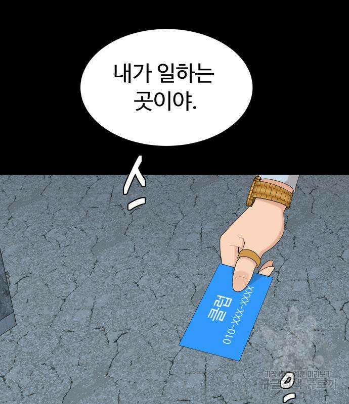 별난식당 48화 95