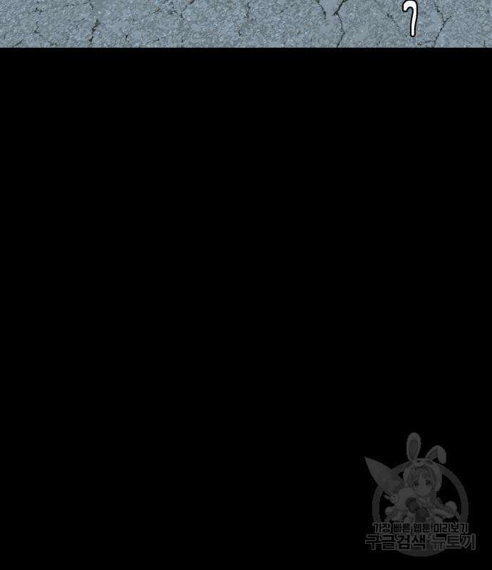 별난식당 48화 96