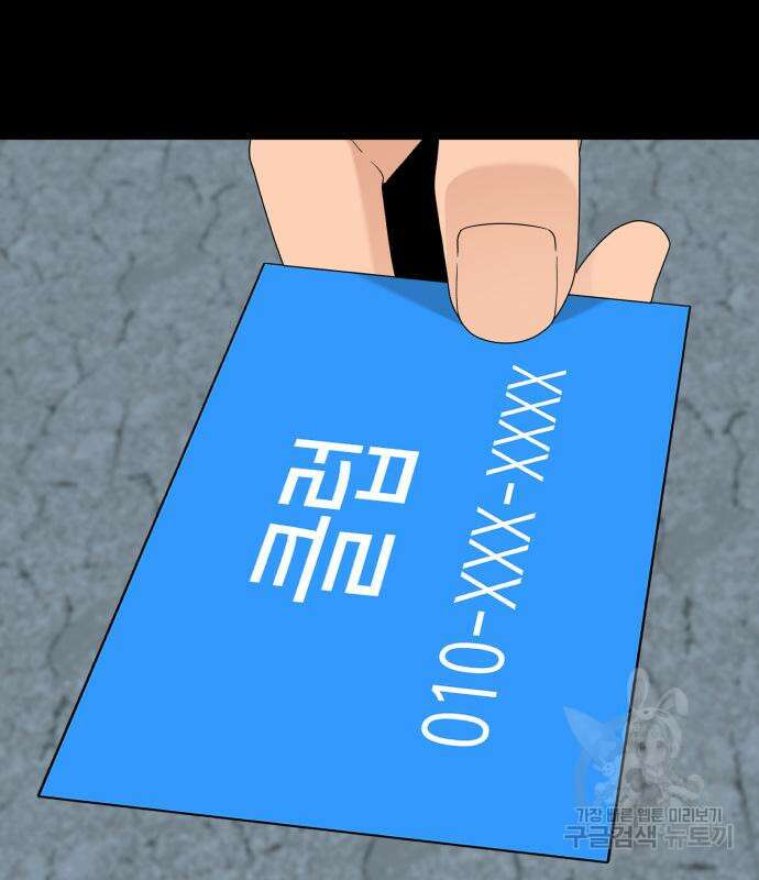 별난식당 48화 97