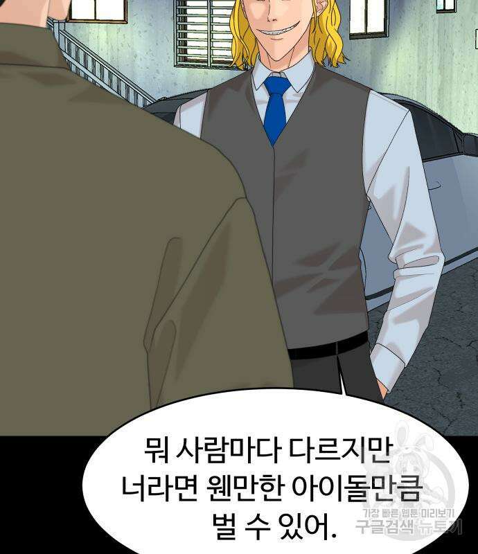별난식당 48화 102