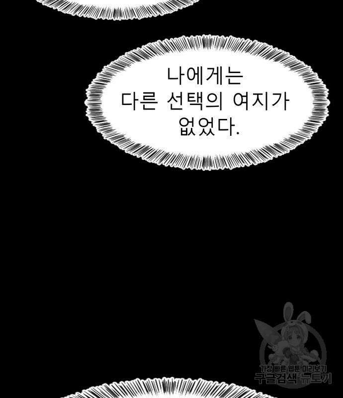 별난식당 48화 105