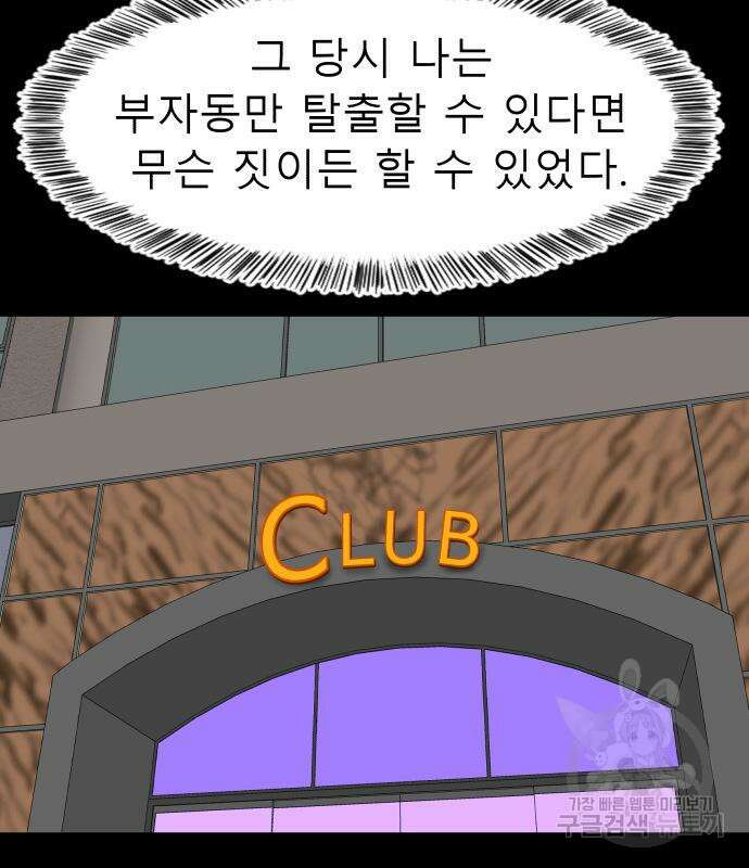 별난식당 48화 106