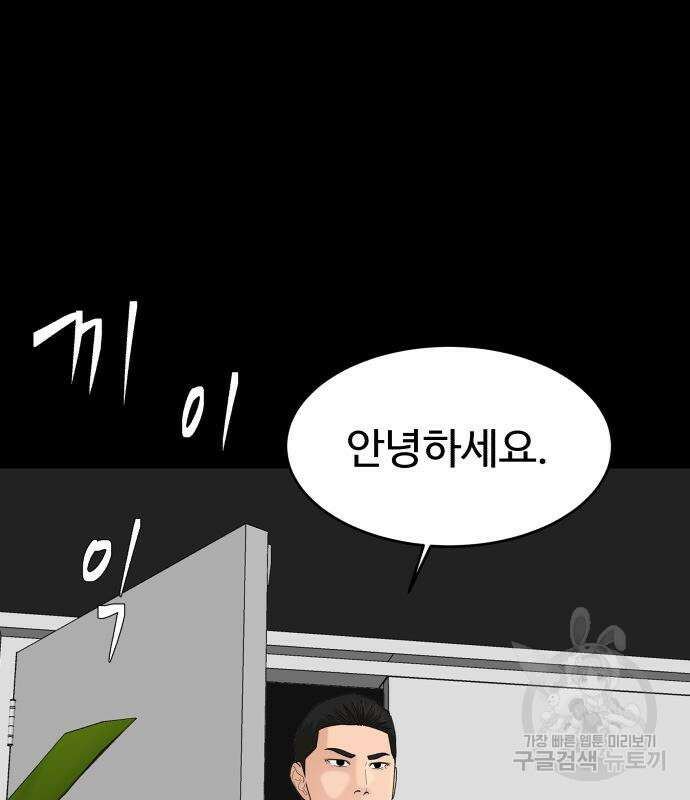 별난식당 48화 111