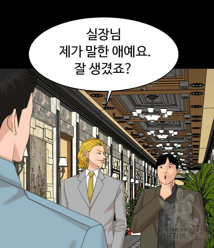 별난식당 48화 113