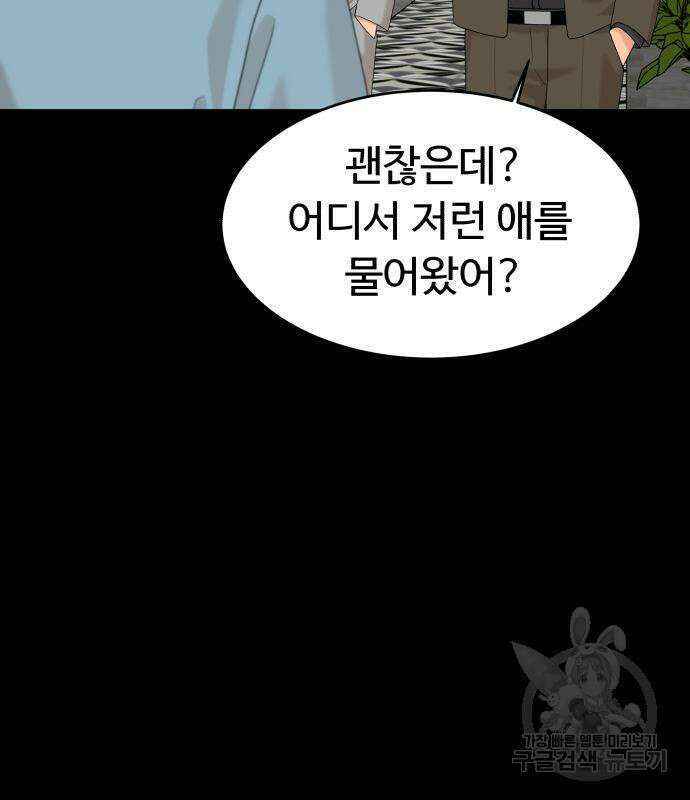 별난식당 48화 114