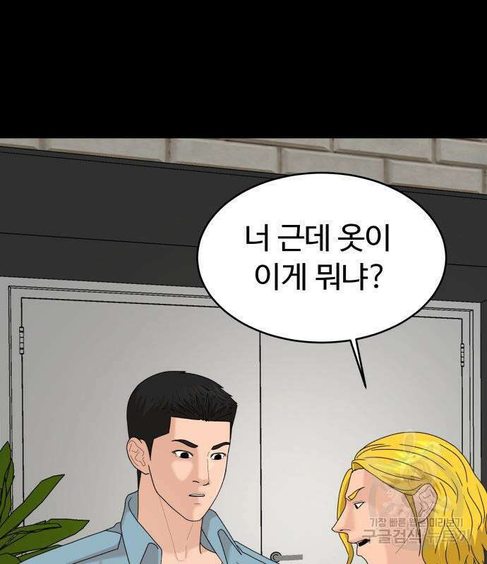 별난식당 48화 115