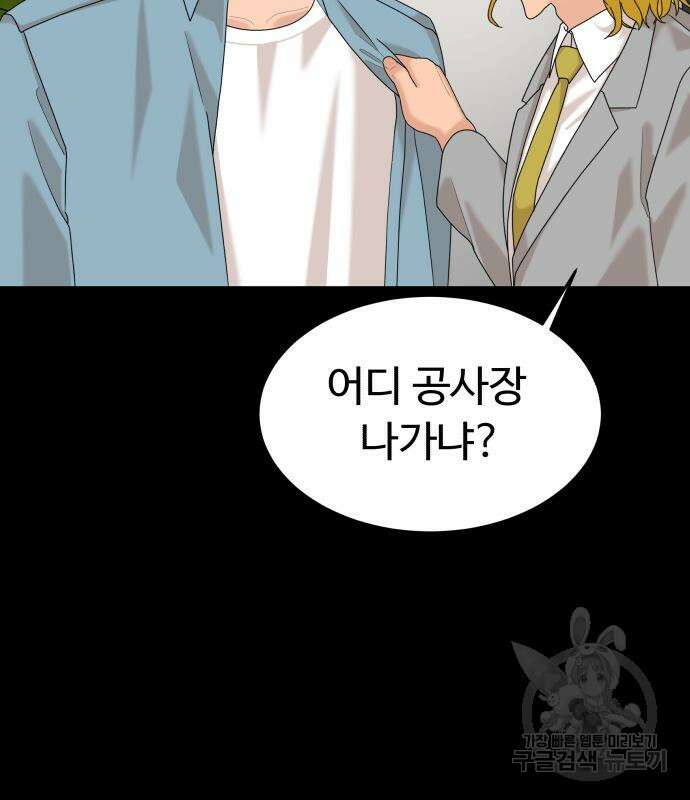 별난식당 48화 116