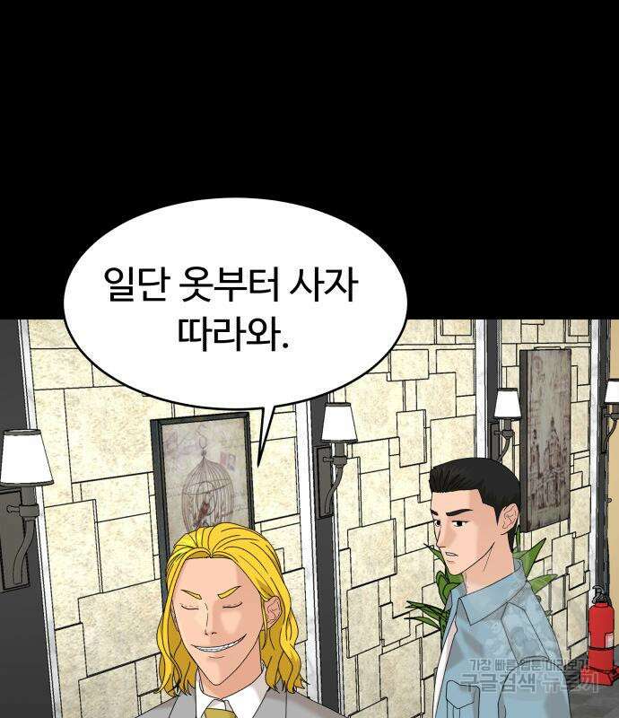 별난식당 48화 117