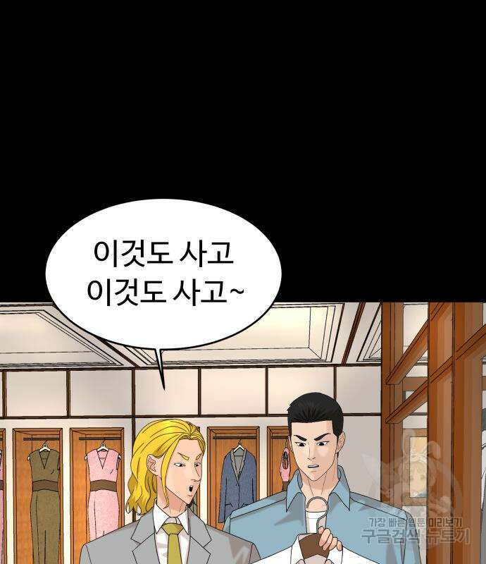 별난식당 48화 122