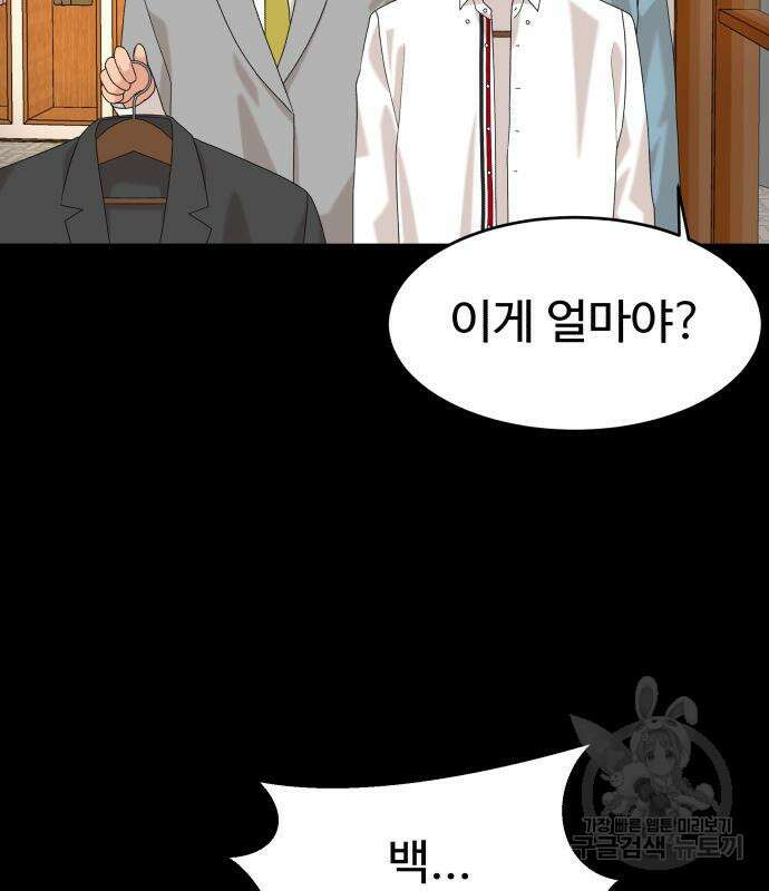 별난식당 48화 123