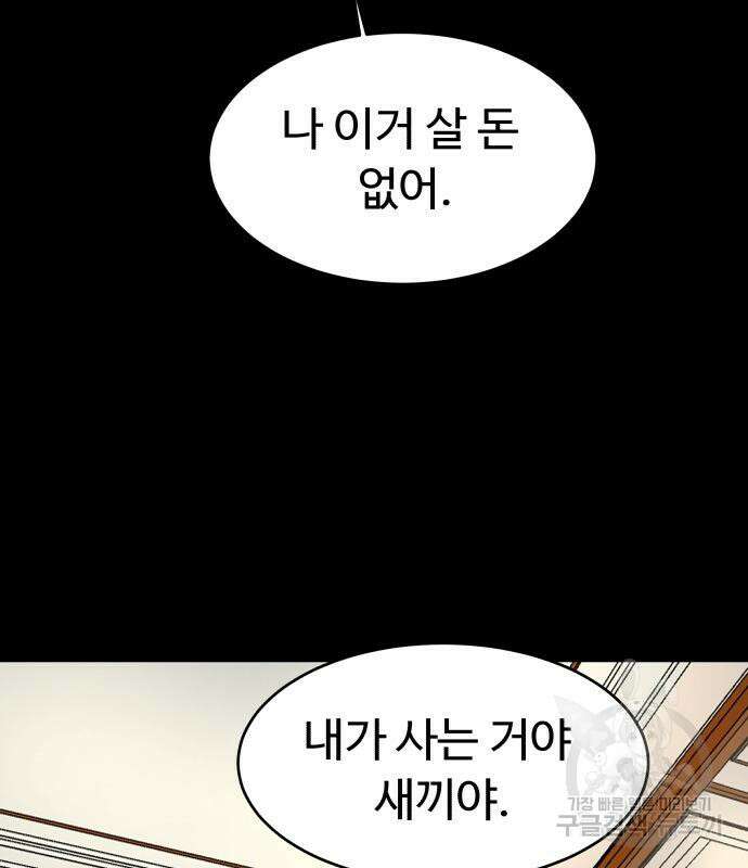 별난식당 48화 124