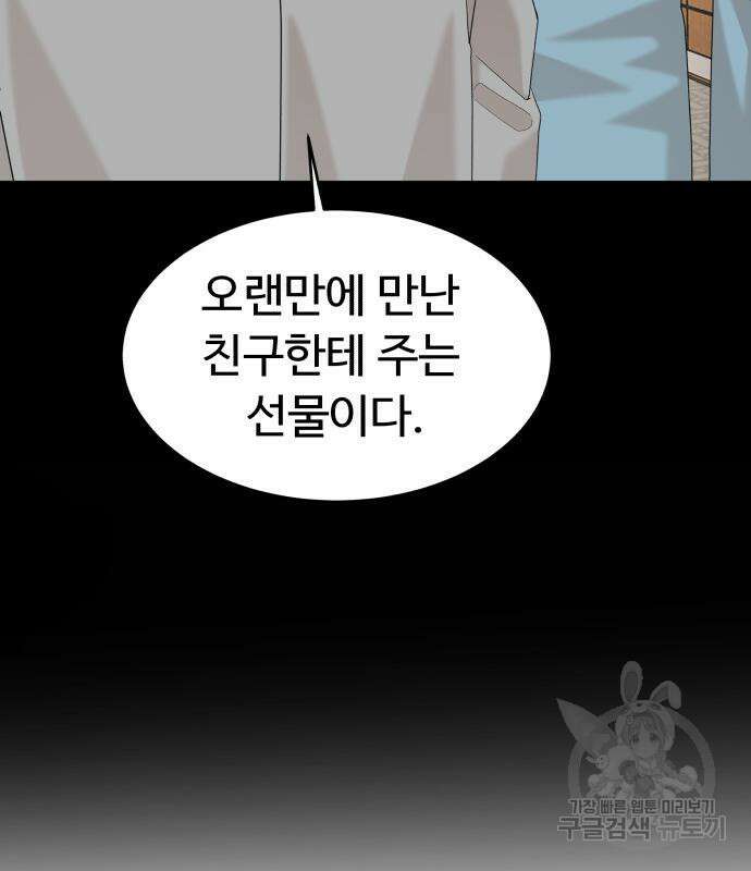 별난식당 48화 126