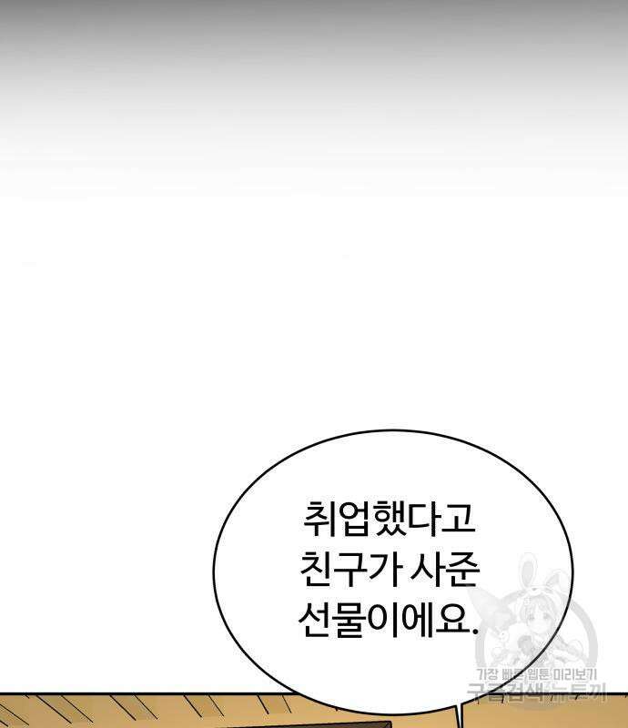 별난식당 48화 127