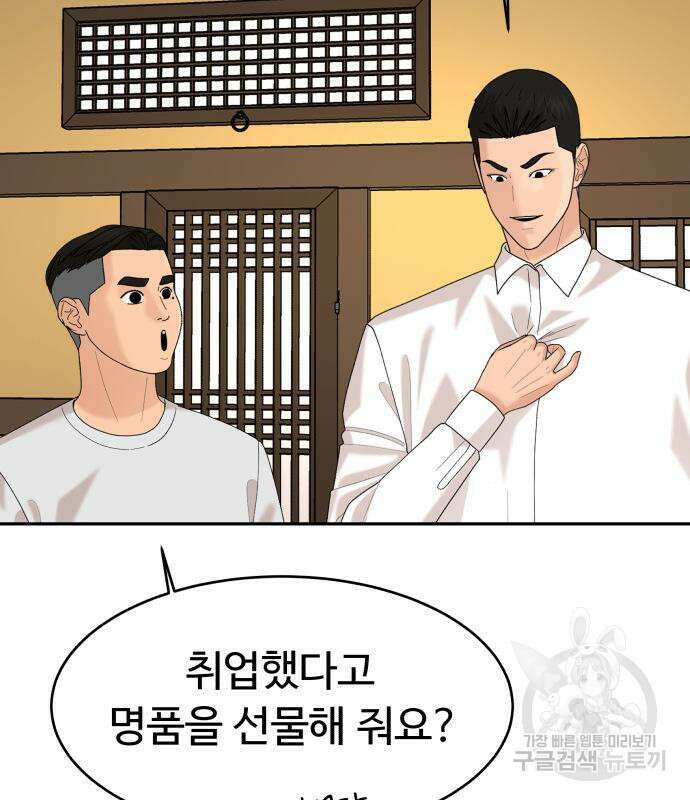 별난식당 48화 128