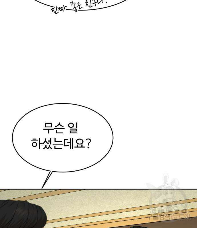 별난식당 48화 129