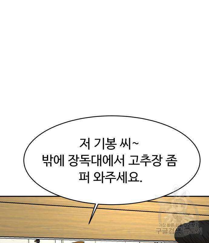 별난식당 48화 131