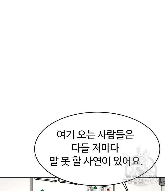 별난식당 48화 133