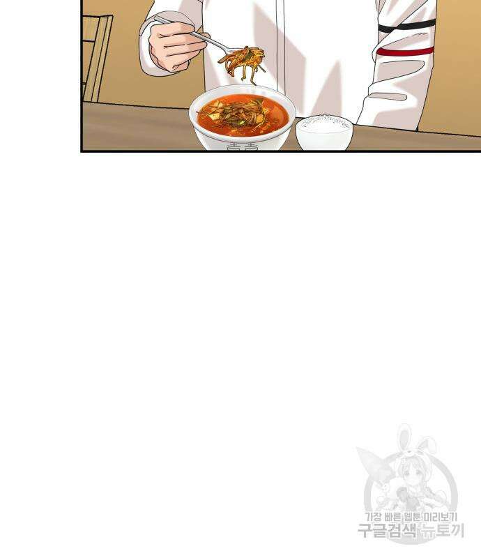 별난식당 48화 143