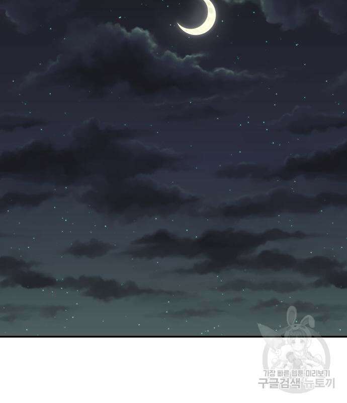 별난식당 48화 148