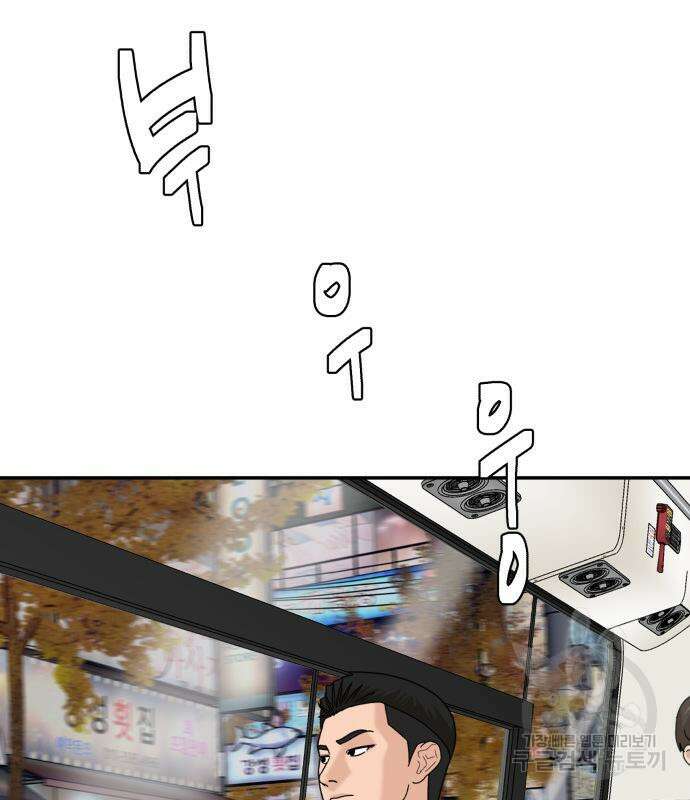 별난식당 48화 151