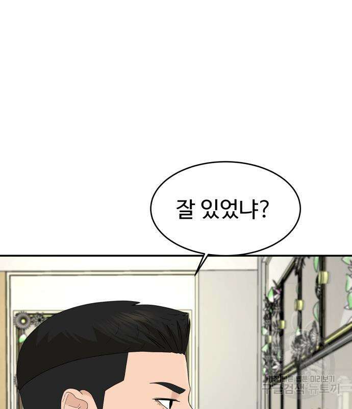 별난식당 48화 157