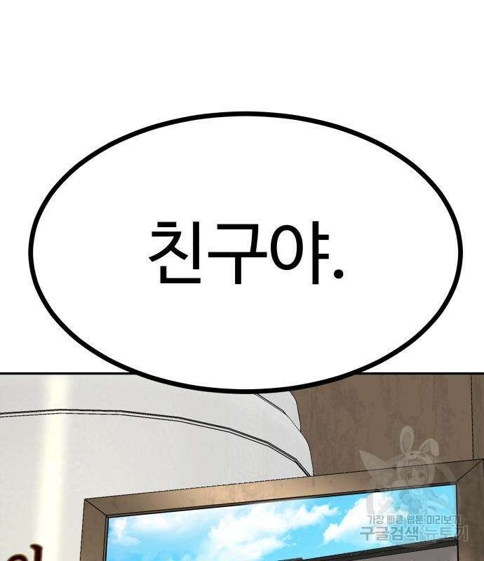 별난식당 48화 160
