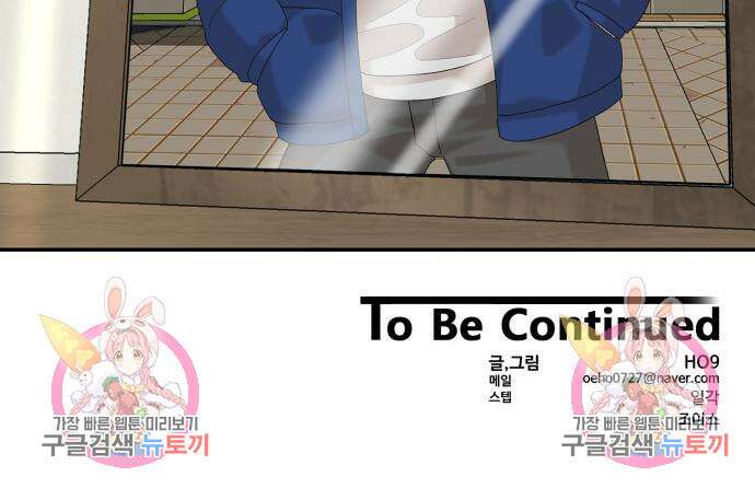 별난식당 48화 162