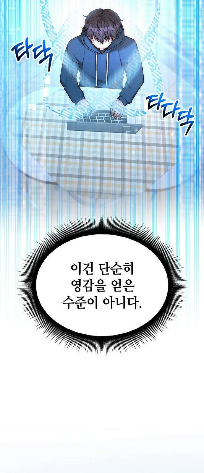 천재작가의 랜덤 작업실 2화 2