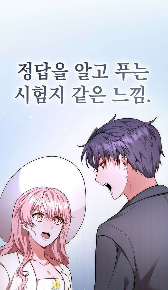 천재작가의 랜덤 작업실 2화 3