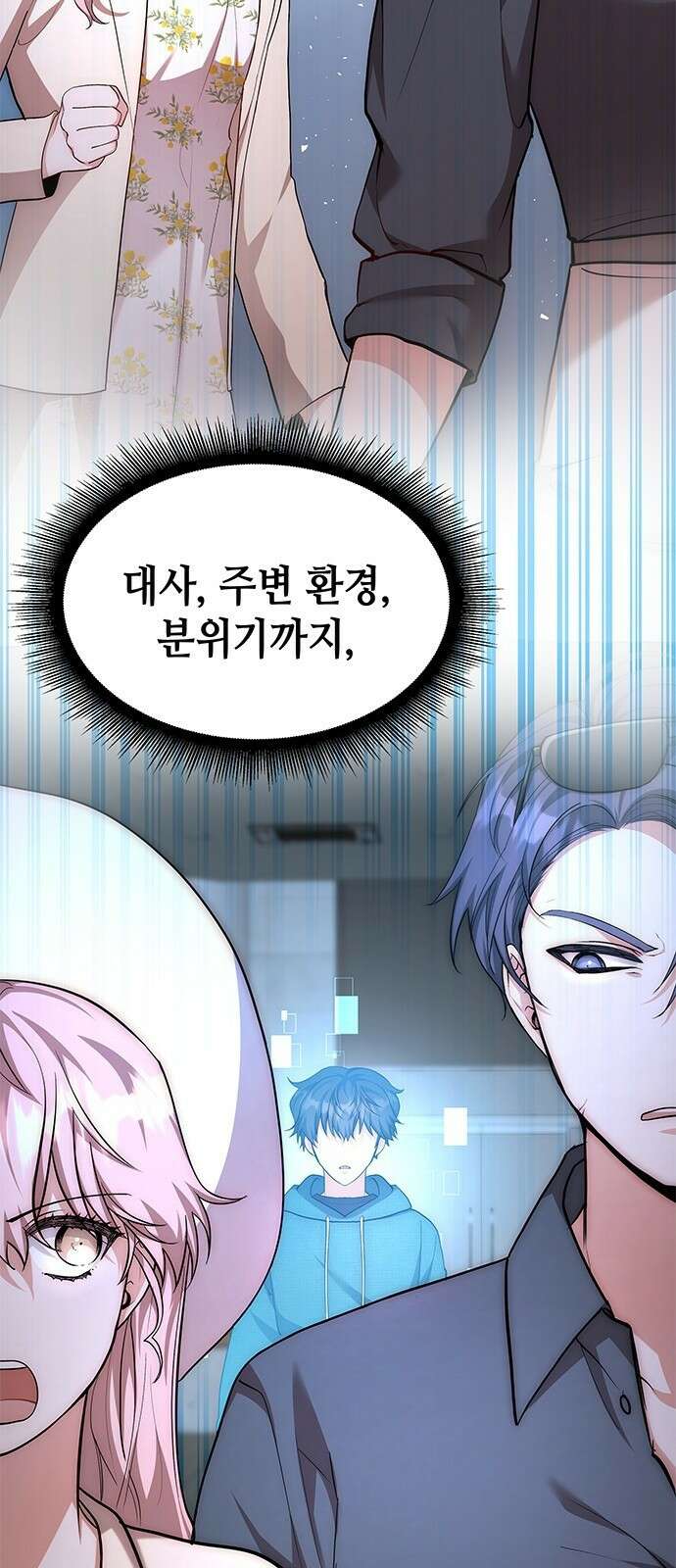 천재작가의 랜덤 작업실 2화 4