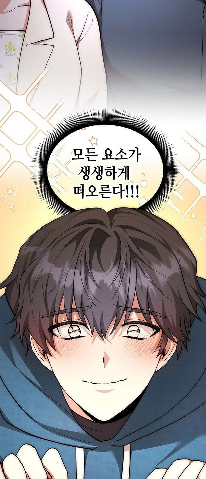 천재작가의 랜덤 작업실 2화 5