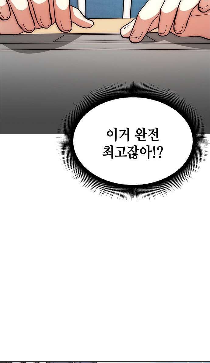 천재작가의 랜덤 작업실 2화 6