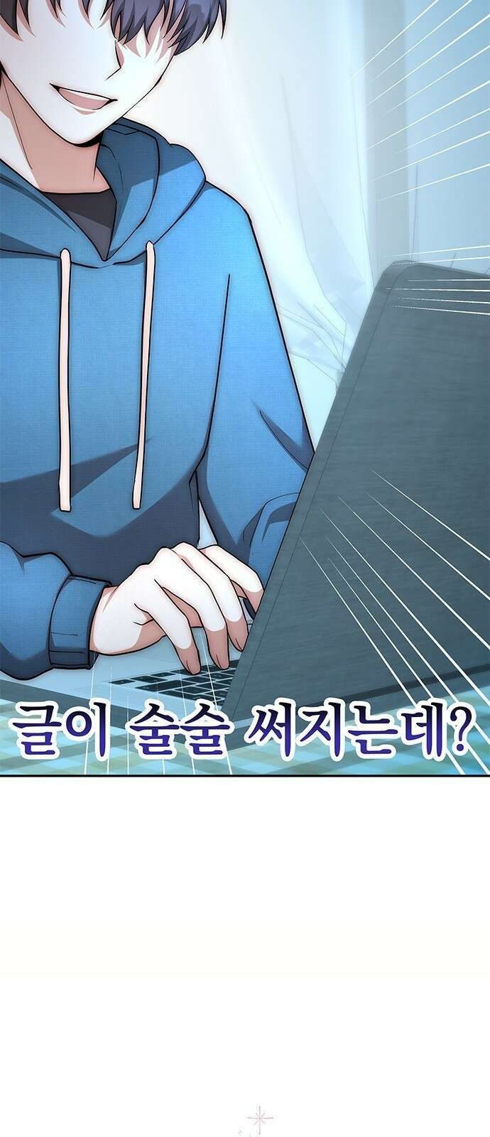 천재작가의 랜덤 작업실 2화 7