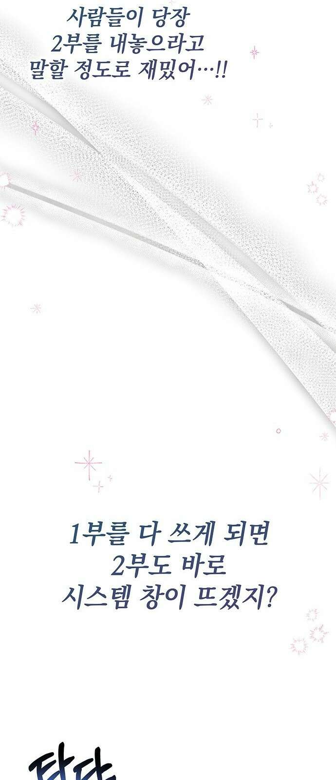 천재작가의 랜덤 작업실 2화 8