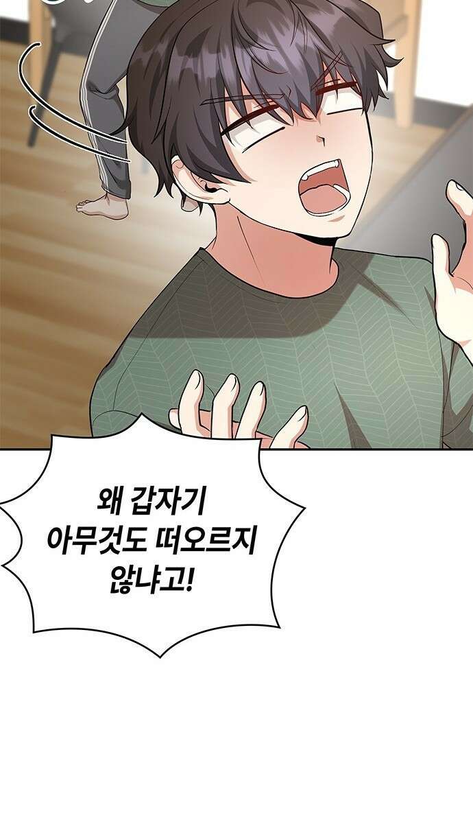 천재작가의 랜덤 작업실 2화 12