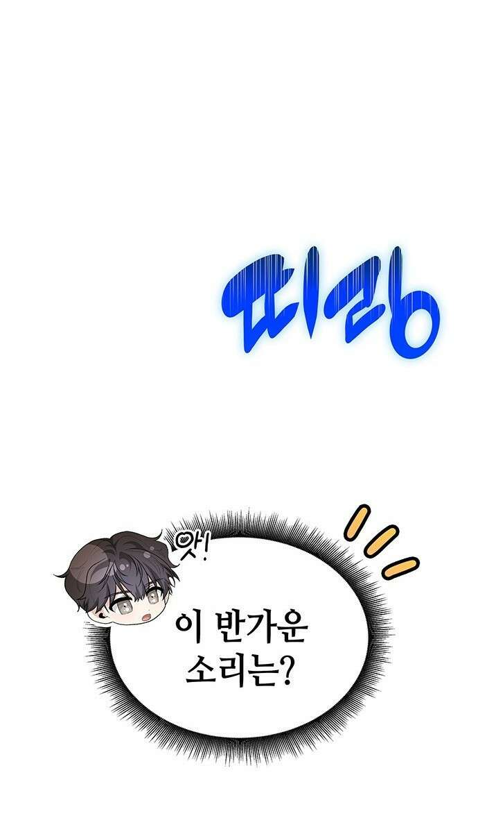 천재작가의 랜덤 작업실 2화 15