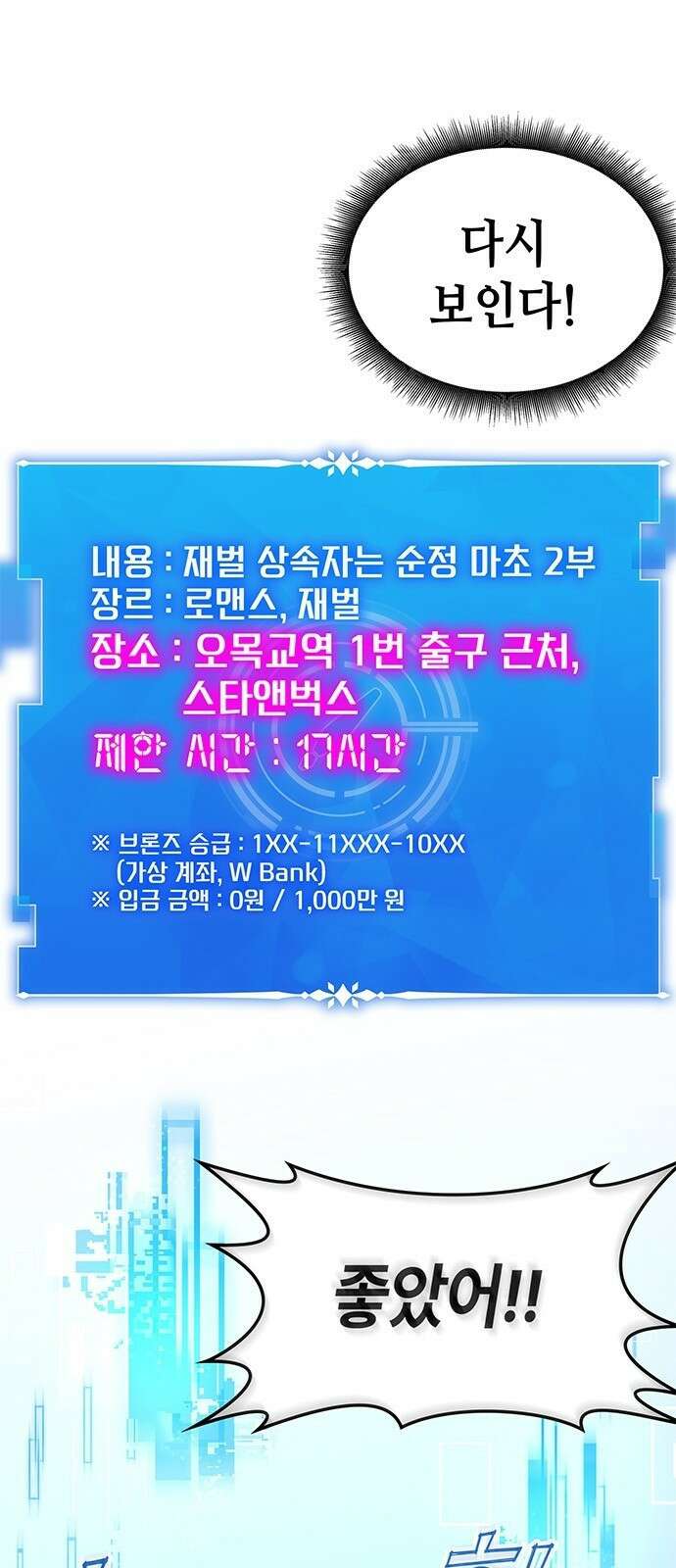 천재작가의 랜덤 작업실 2화 16