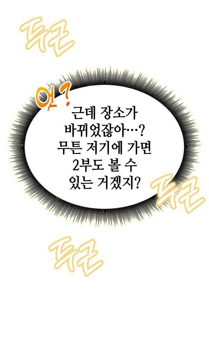 천재작가의 랜덤 작업실 2화 18