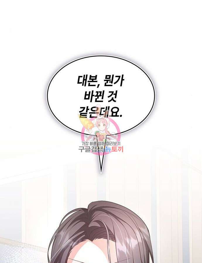천재작가의 랜덤 작업실 12화 1