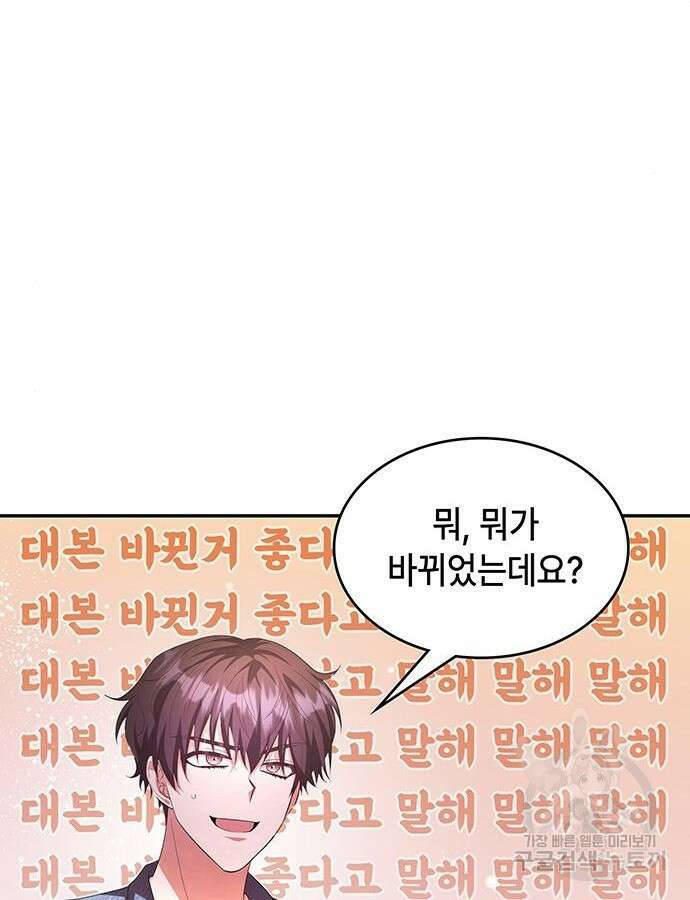 천재작가의 랜덤 작업실 12화 3