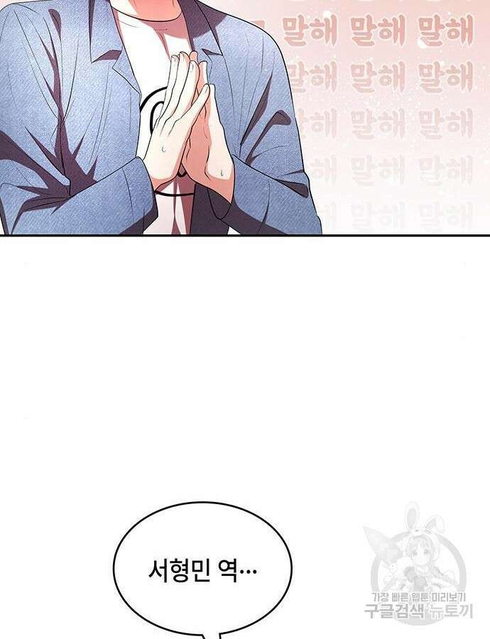 천재작가의 랜덤 작업실 12화 4