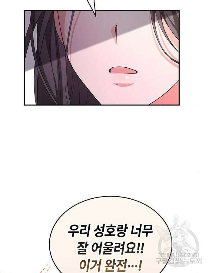 천재작가의 랜덤 작업실 12화 5