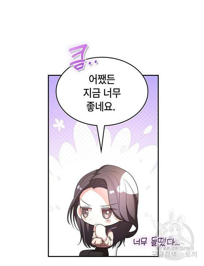천재작가의 랜덤 작업실 12화 8