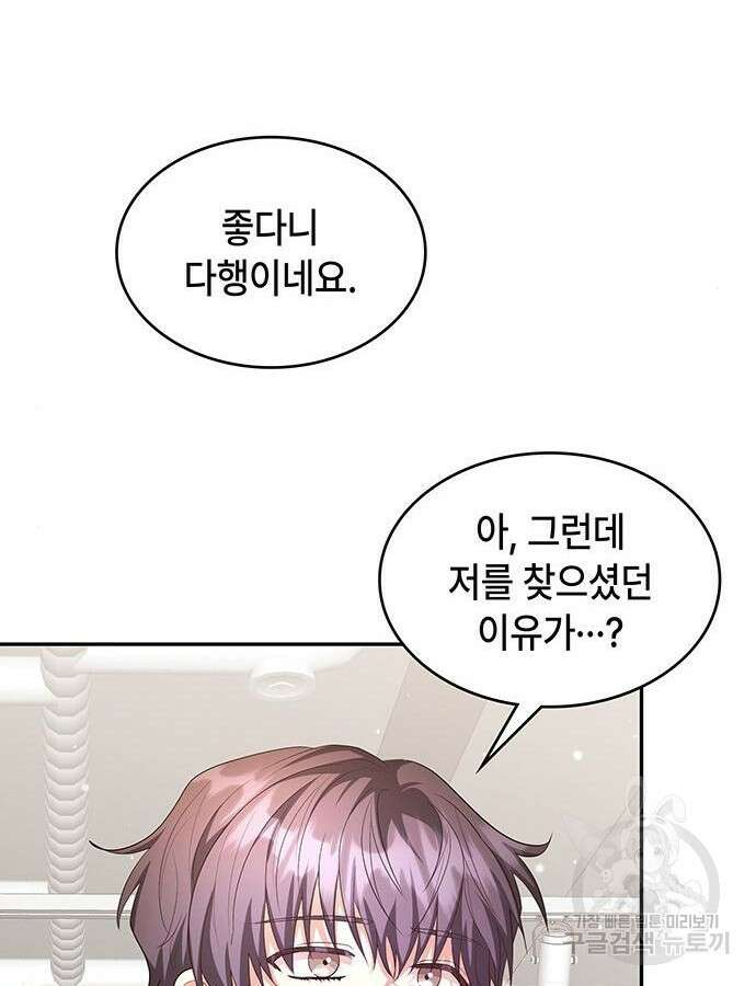 천재작가의 랜덤 작업실 12화 9