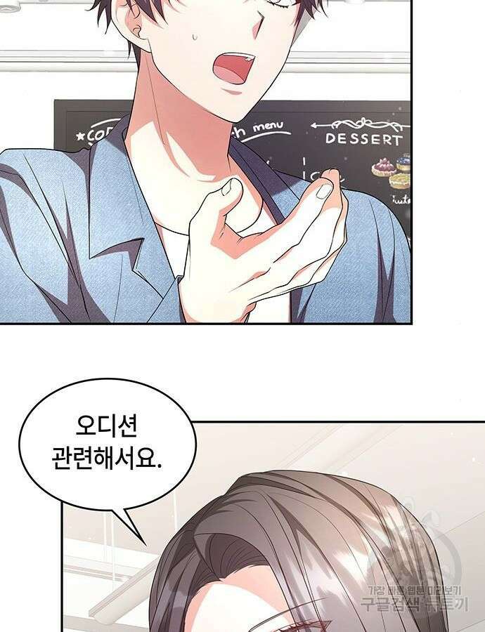 천재작가의 랜덤 작업실 12화 10