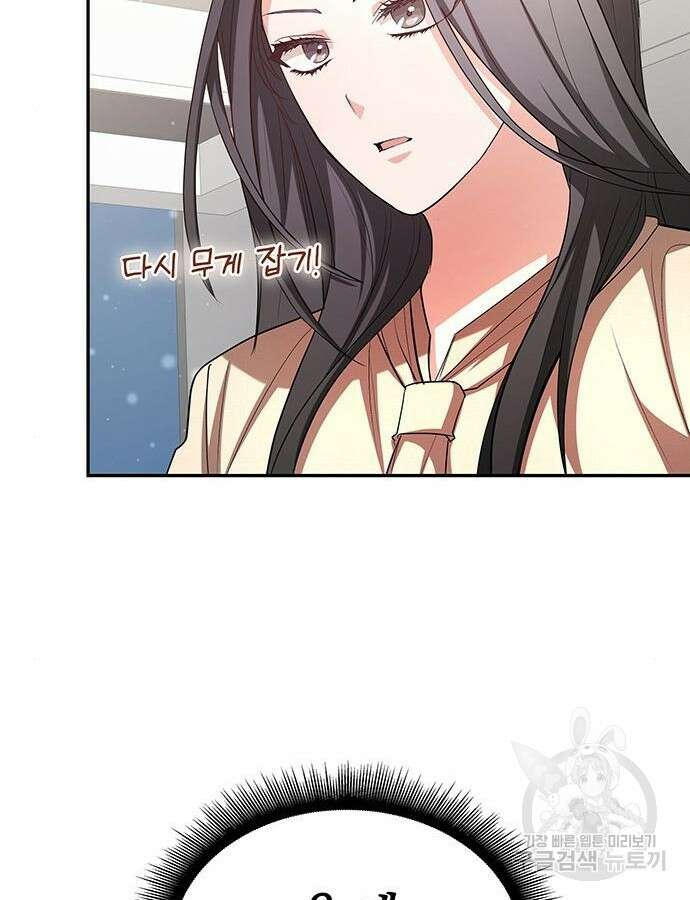 천재작가의 랜덤 작업실 12화 11