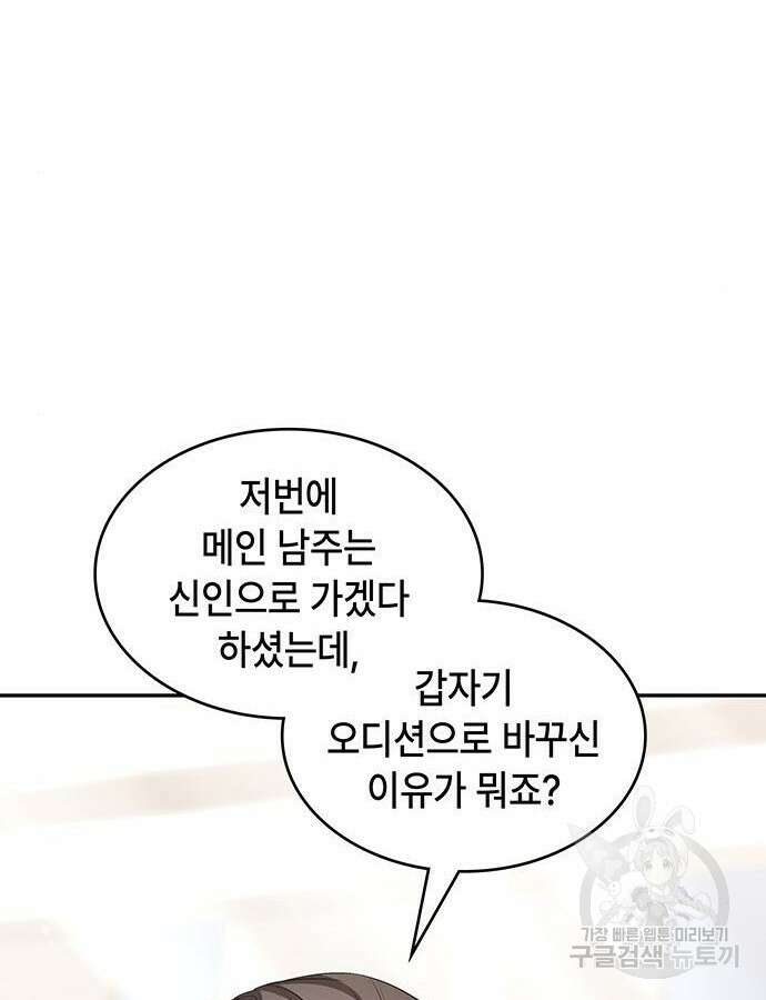 천재작가의 랜덤 작업실 12화 14
