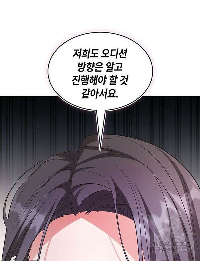 천재작가의 랜덤 작업실 12화 16