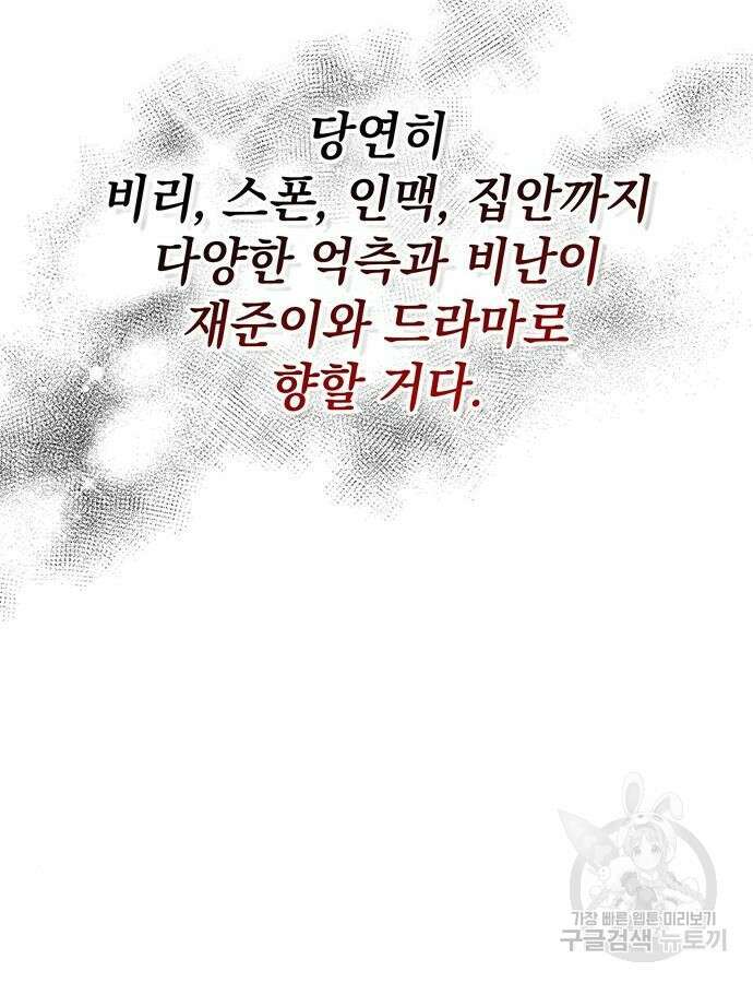 천재작가의 랜덤 작업실 12화 20