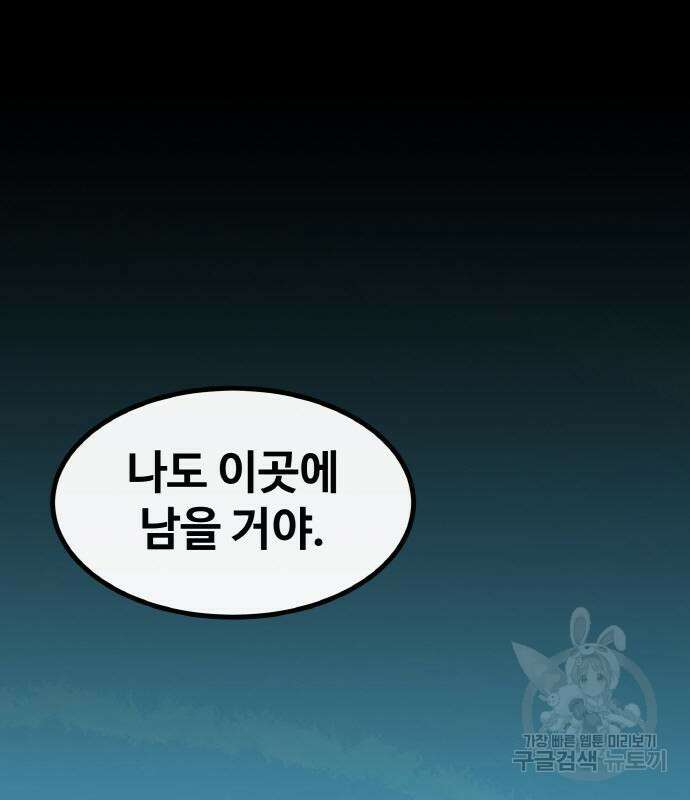 공유몽 시즌3 18화 2